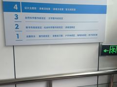 -南山图书馆(常兴路店)
