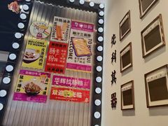 -华辉拉肠(龙口东店)