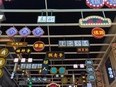 -连云港民主路老街