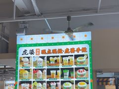 -虎婆冷饮店·海南特色炒冰(三亚湾店)