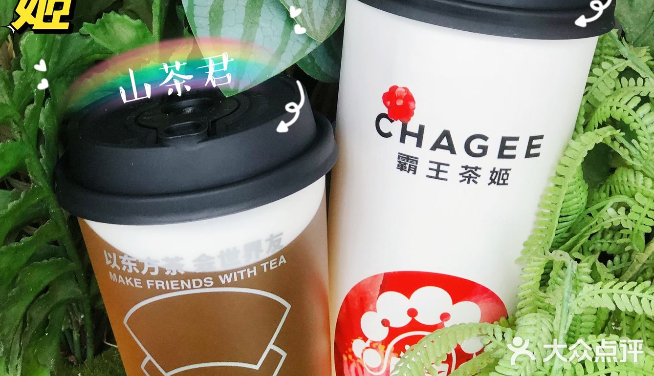健身教练也抵挡不住霸王茶姬的好喝‼️