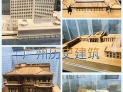 -广州市城市规划展览中心