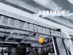 -O'mills Sourdough Bakery&Bistro(永嘉路店)
