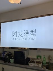 -ALONG HAIR阿龙发型