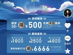 -苏宁易购(Suning Elec无锡五洲国际装饰城)