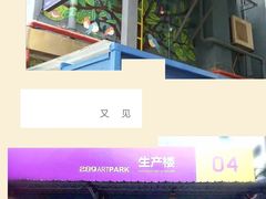 -289艺术PARK