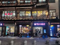 -印象江南(东栅店)
