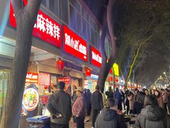 -刘小武·锅魁(总店)