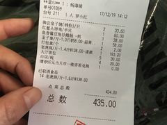 账单-御口福·廿八年经典粤菜·驰名烧鹅 (远景路店)