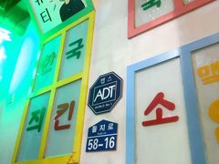 -欧巴烤肉(创富世纪店)