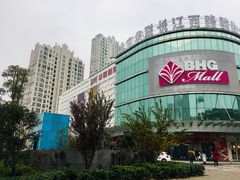 -北京华联合肥长江西路购物中心