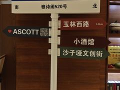 -成都雅诗阁来福士