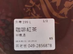 -明潭茶老爸