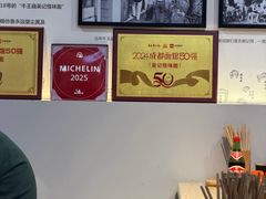 -吴记怪味面(牛王庙店)