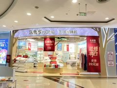 -盐城大有境(解放南路店)