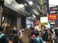 -老虎堂黑糖专壳 (尖沙咀乐道店)