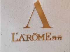 -L'Arome芳芳法国餐厅(仙林金鹰店)