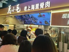 -马小毛老上海里脊肉(南翔印象城店)