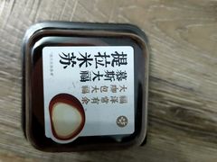 -泸溪河桃酥(鄞州高新宝龙店)
