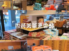 -黄远堂凤梨酥·伴手礼(中山路六店)