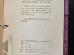 -深圳皇庭V酒店