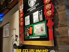 -星巴克(北京三里屯SOHO一店)