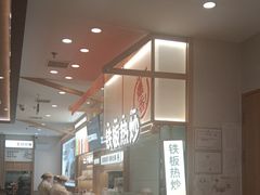 -小满手工粉(北京顺义华联店)