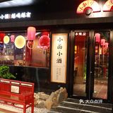 天津美食丨和府小面小酒 来一场江湖范聚餐！
