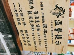 -川麻婆泥锅涮肚·串串火锅(物资学院店)