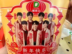 -德克士(睢宁曼哈顿店)