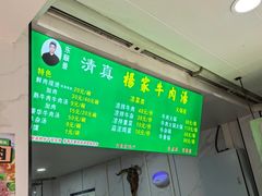 -杨家牛肉汤(淮建路店)