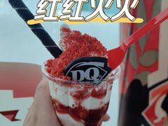 -DQ·蛋糕·冰淇淋(包河万达店)