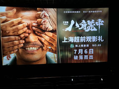 -寰映影城(大融城激光IMAX店)