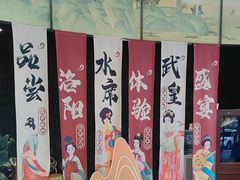-洛阳水席园