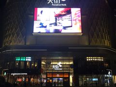 -龙湖南京江北天街