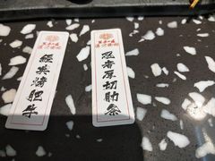 -黑牛の場烤肉(摩天活力城店)