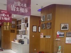 -雅悦齿科(顾村公园店)