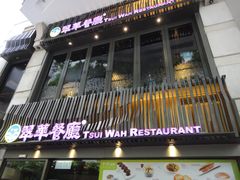 -翠华餐厅(湾仔店)