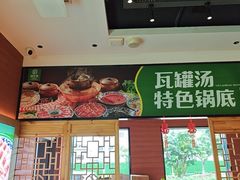 -刘老表·瓦罐汤涮肉(青云谱店)