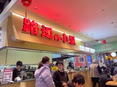 -路遥的小屋冷沾沾(凯德广场店)