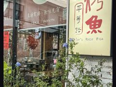 -大理.老字号渝记酸萝卜乌鱼(古城总店)