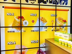 -7分甜(天津南开大悦城店)