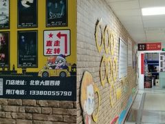 -逃脱反斗城沉浸剧情密室(北京路店)