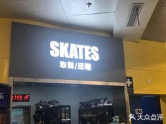 -冠军冰场CHAMPION RINK(百联又一城店)