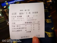 账单-糖朝(尖沙咀店)