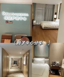 -杭州贝瑞斯美华国际月子中心