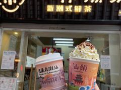 门面-一杯潮茶·专注潮汕茶饮(十二中创始店)
