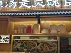 -魔都三兄弟酸辣粉·蘸卤炸串(虹桥万科店)