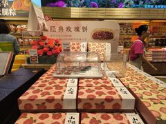 -嘉华鲜花饼(南屏旗舰店)