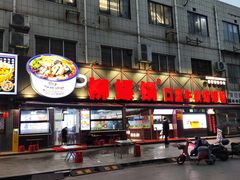 -柳螺锅螺蛳粉(月亮街店)